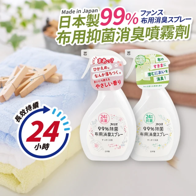 日本雞仔牌ST 消臭力2合1室內空間布製品淨味除臭香氛噴霧2
