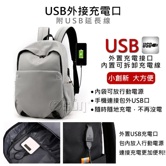 【Osun】USB充電防水牛津布休閒雙肩背包-2入組(顏色任選/CE346)
