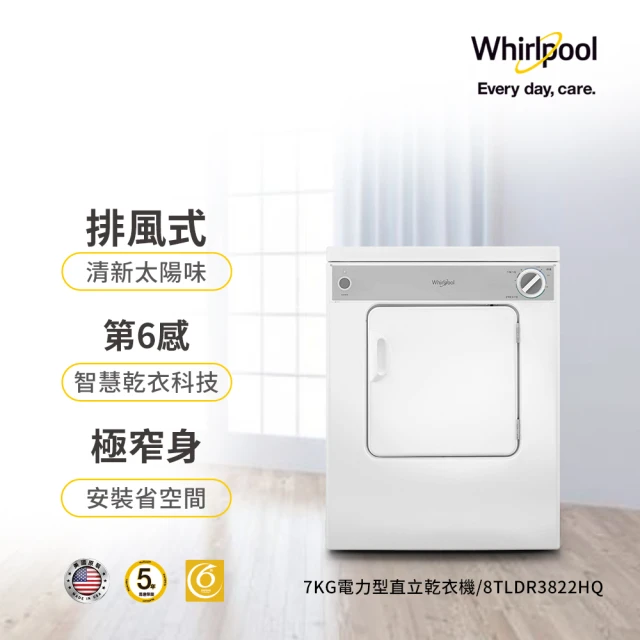 Whirlpool 惠而浦 16公斤天然瓦斯型滾筒乾衣機(8