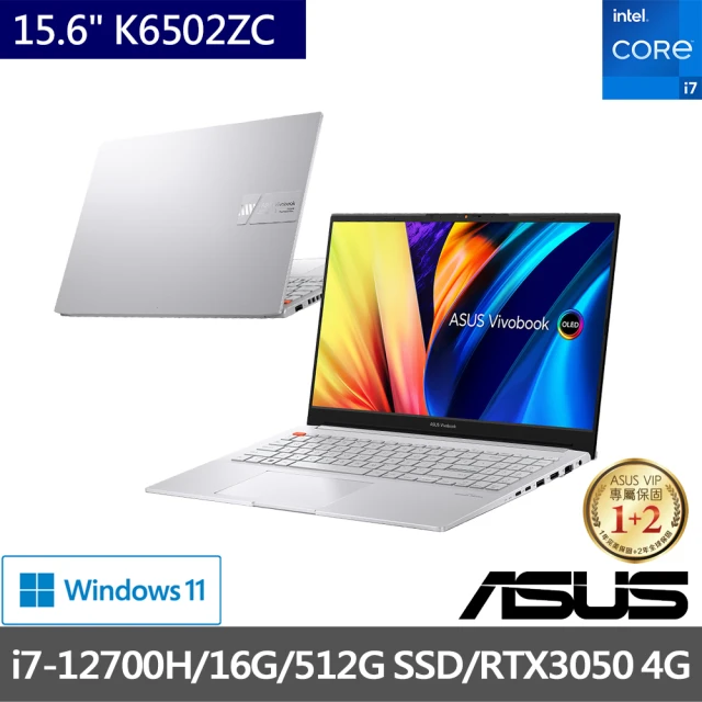 ASUS 升級32G組★ 15.6吋i7 RTX3050輕薄筆電(Vivobook Pro K6502ZC/i7-12700H/16G/512G SSD/OLED)