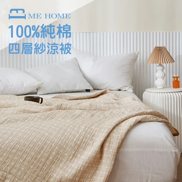 MEHOME 100%純棉四層紗涼被