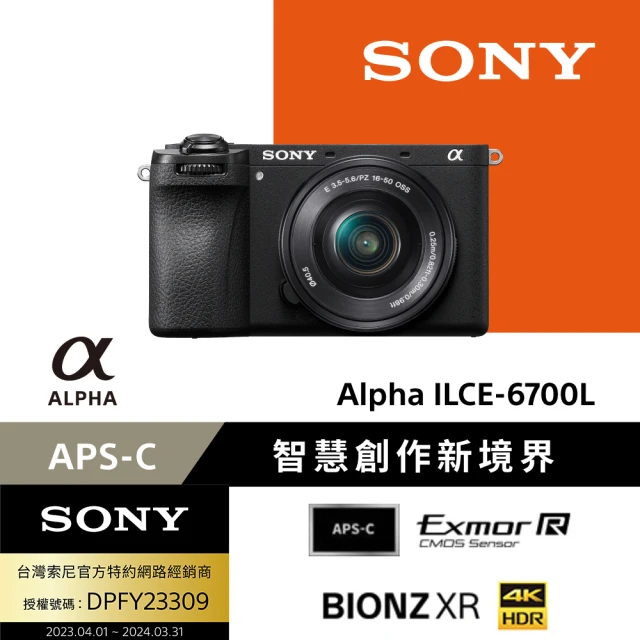 SONY 索尼SONY 索尼 APS-C 數位相機 ILCE-6700L SELP1650 電動變焦鏡組(公司貨 保固18+6個月)