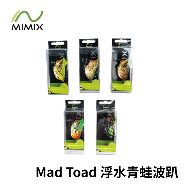 日本餌 MIMIX Mad Toad 55mm 14g 浮水青蛙波趴(路亞 擬真假餌 精美塗裝 泳姿漂亮)