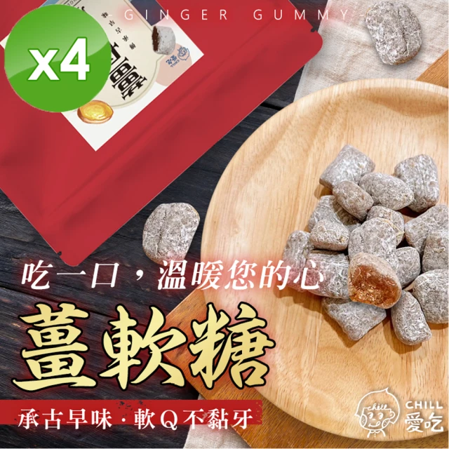 CHILL愛吃 芒果鳳梨軟糖x8包(70g/包) 推薦