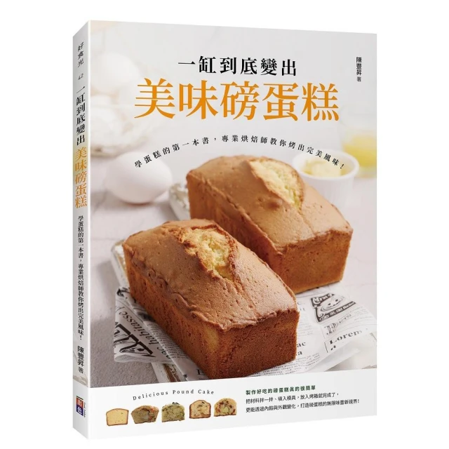 比利時節慶經典烘焙：裸麥與蜂蜜蛋糕，低地國家中心的飲食文化、