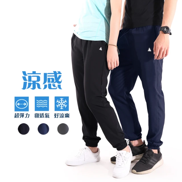 【JU SHOP】涼感速乾 輕量防曬 束口運動褲/多款(鬆緊帶褲頭、加大尺碼 吸濕排汗、抗UV)