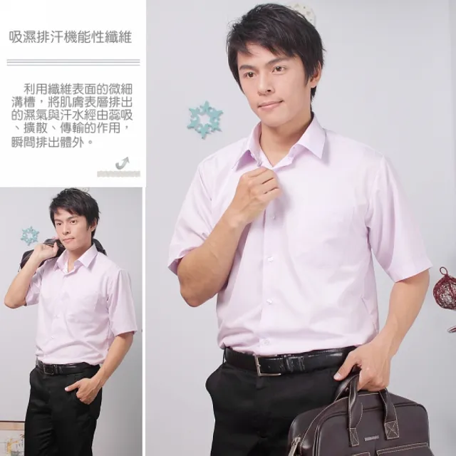 【JIA HUEI】短袖男仕吸濕排汗防皺襯衫 粉紅色(台灣製造)