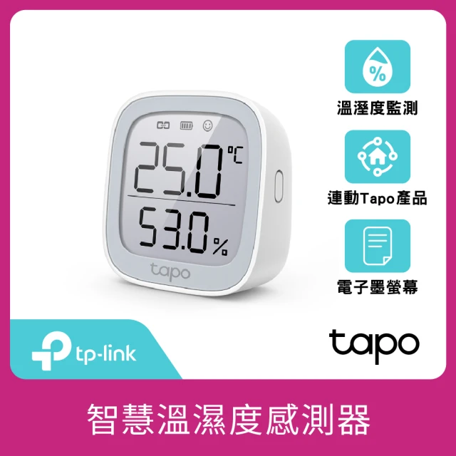 TP-Link Tapo T315 2.7吋電子墨面板智慧溫濕度感測器(即時監控/液晶顯示/簡易安裝/Tapo APP)