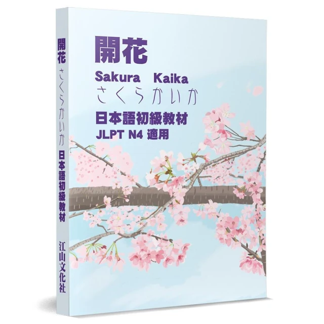 日語秀場 單字隨手來 日本朋友驚呼：【你也太厲害了吧！】——