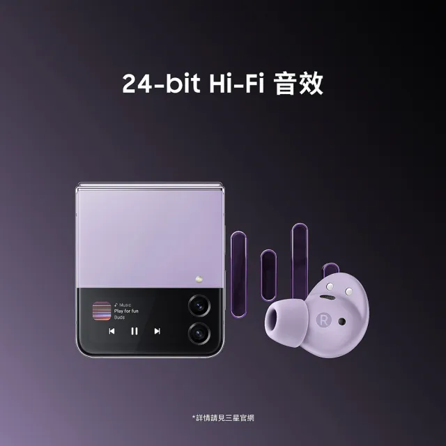 SAMSUNG 三星 Galaxy Buds2 Pro R510 真無線藍牙耳機(24bit Hi-Fi 保真音效)