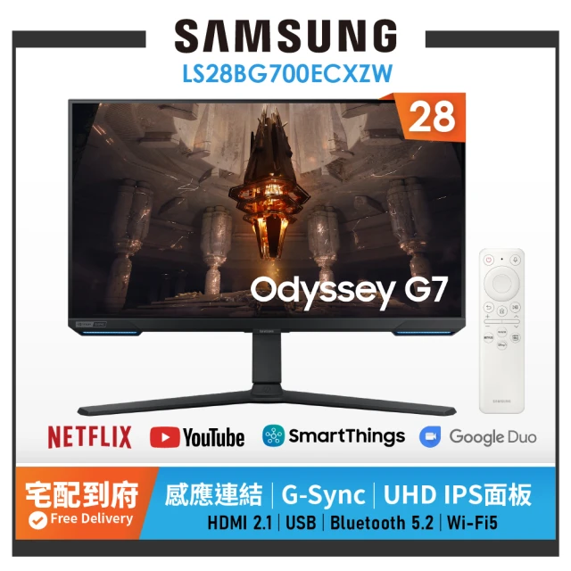 SAMSUNG 三星 28吋 Odyssey G7 平面電競顯示器(LS28BG700ECXZW)