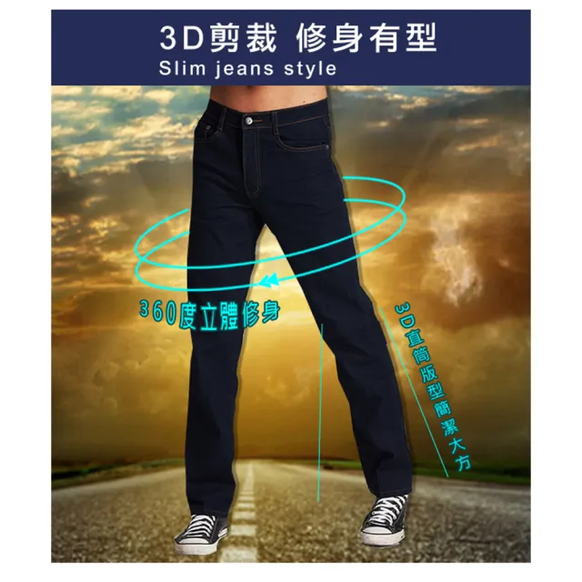 【JU SHOP】大尺碼！絕對張力單寧素面彈性直筒牛仔褲