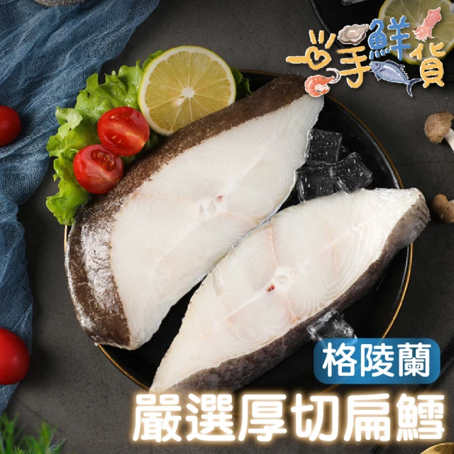 小川漁屋 超方便蒸魚組任選6組(鯛魚3片組/鱸魚2片組/大比