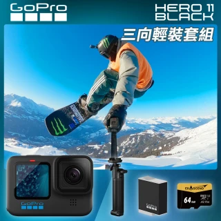 GoPro HERO 11 三向輕裝套組