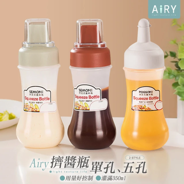 Airy 輕質系Airy 輕質系 擠壓式醬料分裝瓶