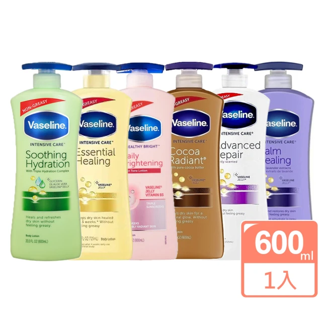 Vaseline 凡士林 身體潤膚乳液600ml(多款任選_國際航空版)