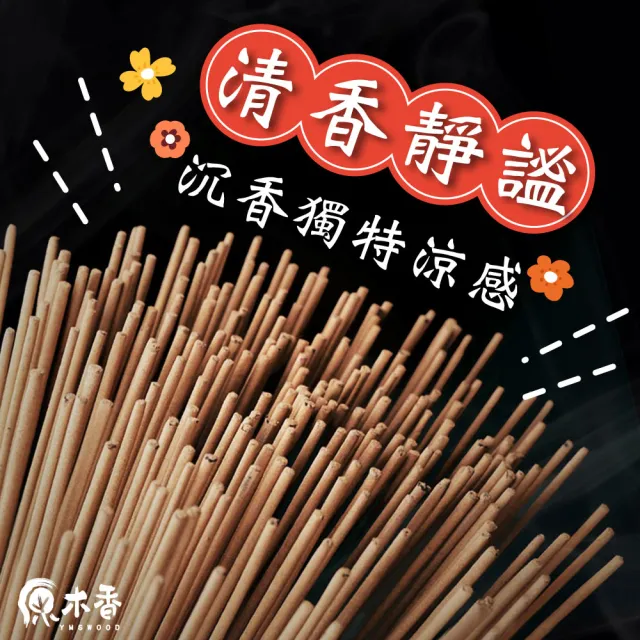 大特価放出！ 香料原木312g 】 六国 伽羅 沈香 寸聞多羅 【香料樹木材