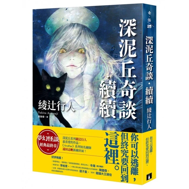 忌物堂鬼談（印刷簽名版）優惠推薦