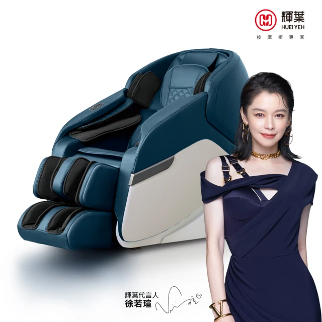 喬山按摩椅
