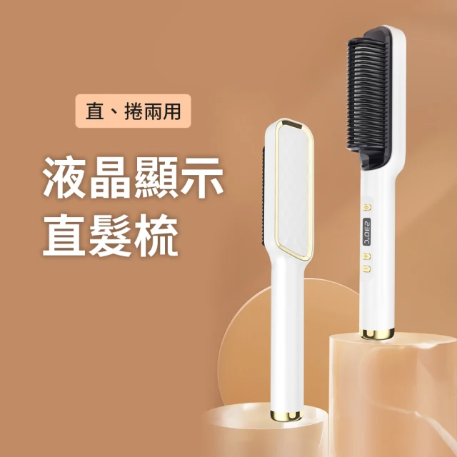 HAIR STRAIGHTENER COMB 輕巧無線順髮梳