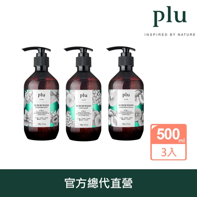 PLU 香氛磨砂沐浴乳 三入組(萊姆葡萄/覆盆莓薄荷/葡萄柚蜜桃)