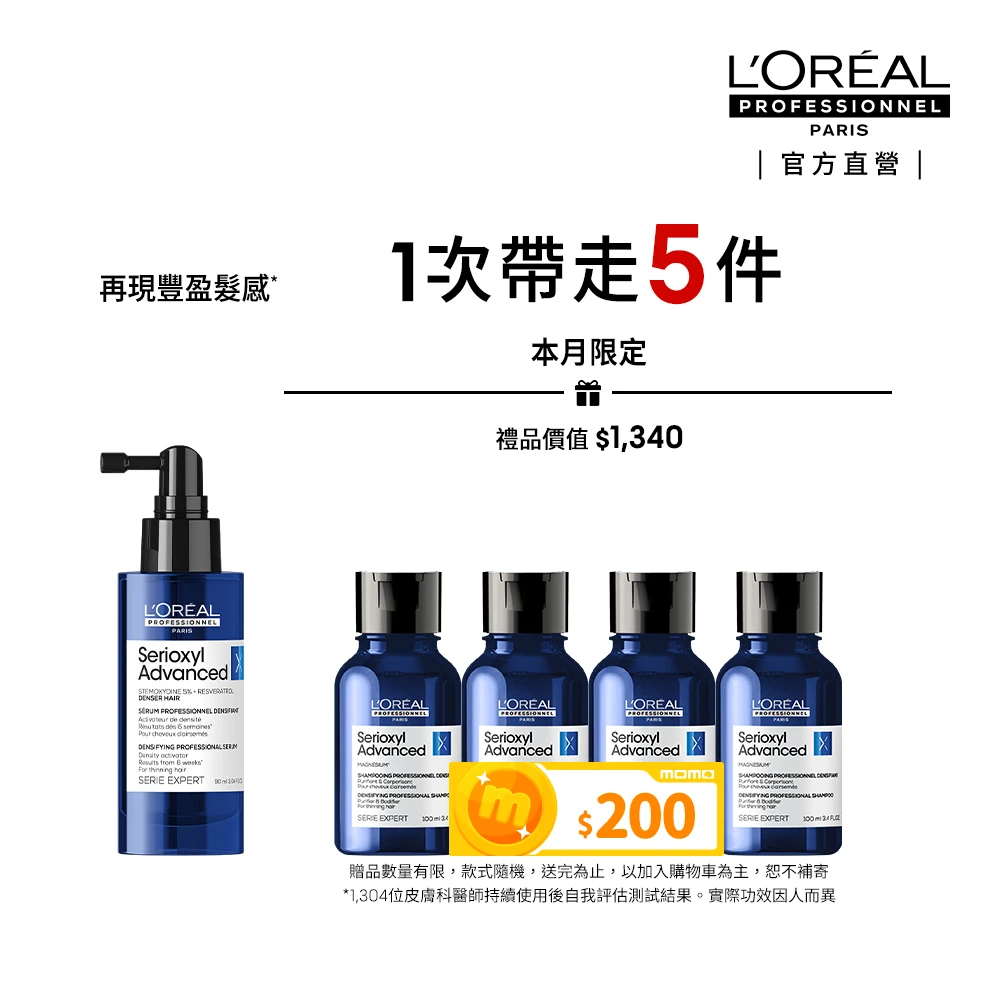 萊雅絲芮雅活力啟動精粹還原健康 再現濃密 【L’OREAL 巴黎萊雅PRO】絲芮雅活力啟動精粹90ml(全新升級★養髮小藍瓶)