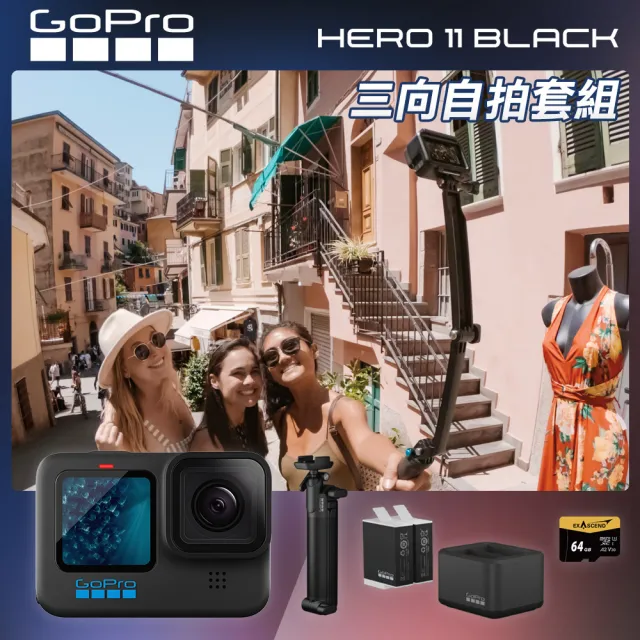 GoPro】HERO 11 三向自拍套組- momo購物網- 好評推薦-2023年8月