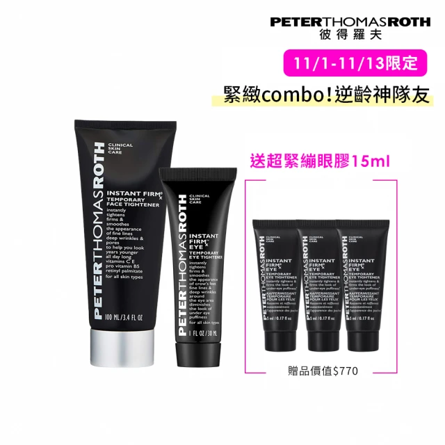 Peter Thomas Roth 彼得羅夫 超緊繃眼膠30