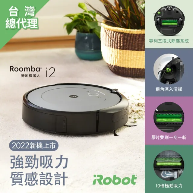 売り最激安 未使用 IROBOT ルンバ I2 15860 本体 家電・スマホ・カメラ