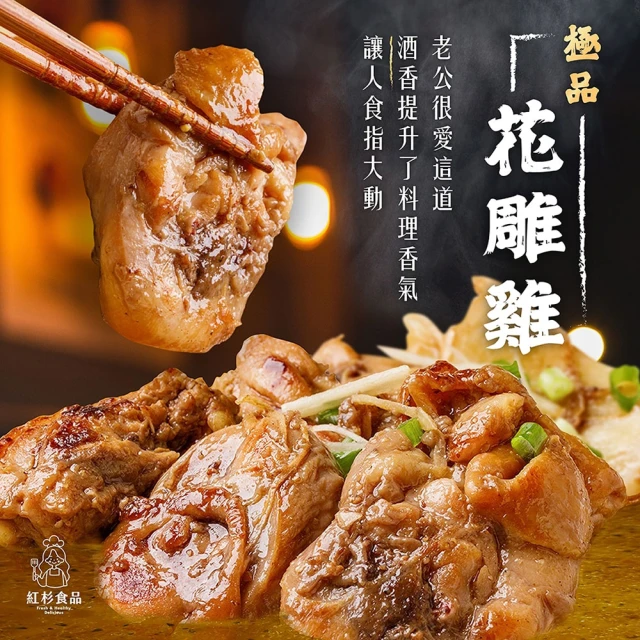 紅杉食品 椒鹽豬排 10入組150G/包(非即食 快速料理包