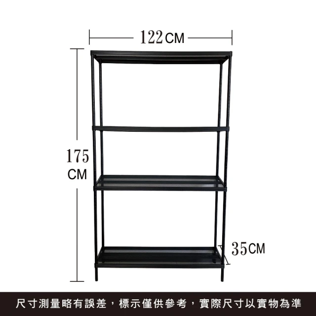 A+Courbe 鐵力士烤漆萬用收納四層架35x122x175cm(鐵架 收納架 置物架 烤漆 菱格 鞋架 衣櫃)