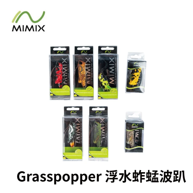 RONIN 獵漁人 MIMIX Grasspopper 60mm 9g 浮水蚱蜢波趴(路亞 擬真假餌 精美塗裝 泳姿漂亮)