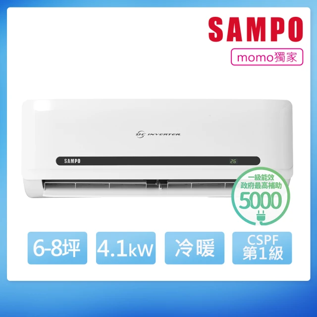 SAMPO 聲寶 6-8坪 R32一級變頻冷暖分離式空調(A