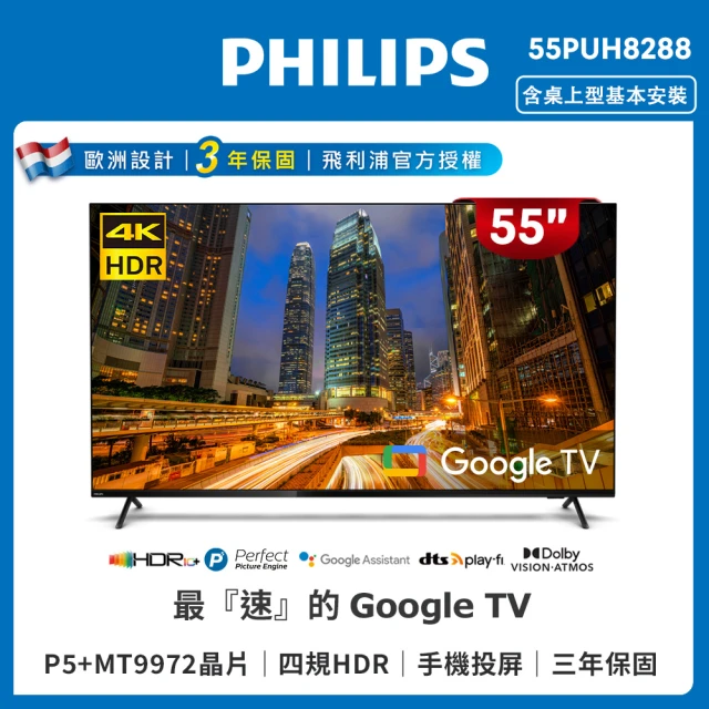 小米 4K UHD智慧顯示器 A2 55型(L55M7-EA