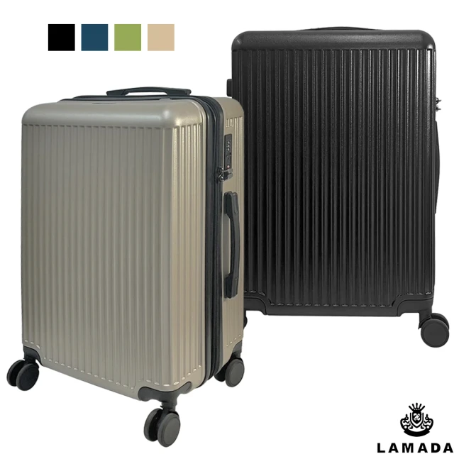 LAMADA 藍盾 28吋流線典藏系列行李箱/旅行箱(4色可選)