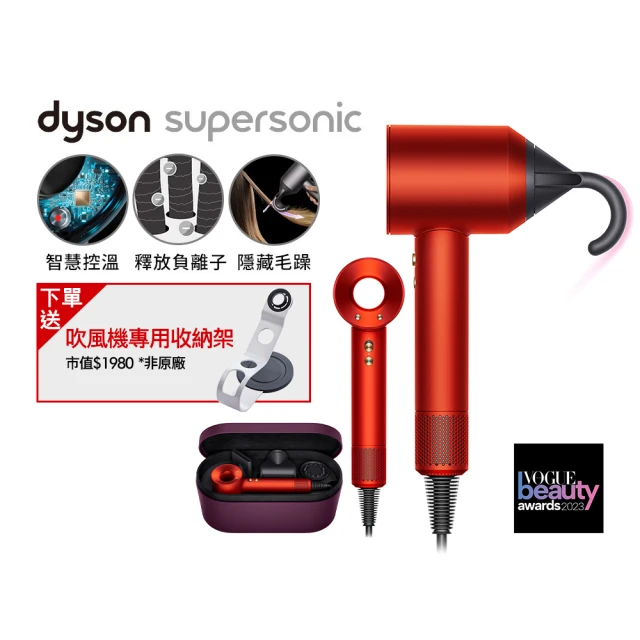 dyson 戴森dyson 戴森 HD08 Supersonic 吹風機 溫控負離子(托帕石橙紅節日特別版 附精美禮盒)