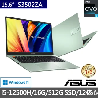 【ASUS 華碩】15.6吋i5輕薄筆電(VivoBook S15 S3502ZA/i5-12500H/16G/512G SSD/W11/EVO)