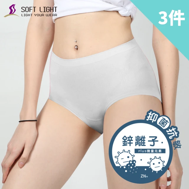 SOFT LIGHTSOFT LIGHT 「抑菌鋅科技」冰爽檸檬無縫內褲(3件組)