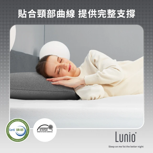 Lunio Mercury 石墨烯機能記憶枕(涼感科技記憶棉 自由調整高低度)