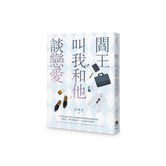 【平心出版】人渣反派自救系統 新裝版(全套三冊) 推薦