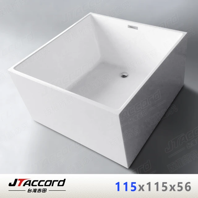 JTAccord 台灣吉田 1649-115 正方形無接縫獨立浴缸(壓克力浴缸)