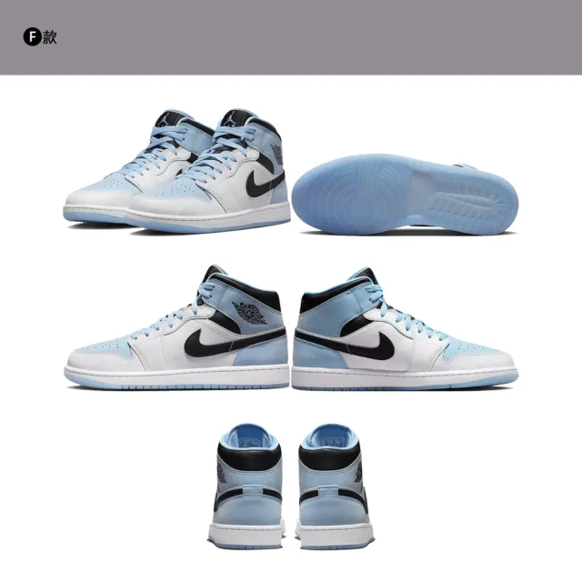 NIKE 耐吉】籃球鞋運動鞋AIR JORDAN 1 MID 男鞋多款任選(DM9652102&