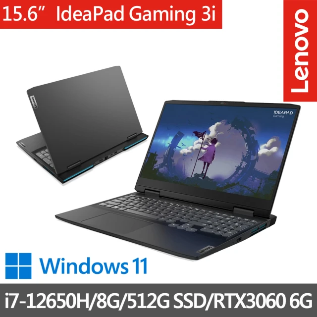 Lenovo 15.6吋i7獨顯筆電(IdeaPad Gaming 3i/82S900WXTW/i7-12650H/8G/512G SSD/RTX3060/黑)