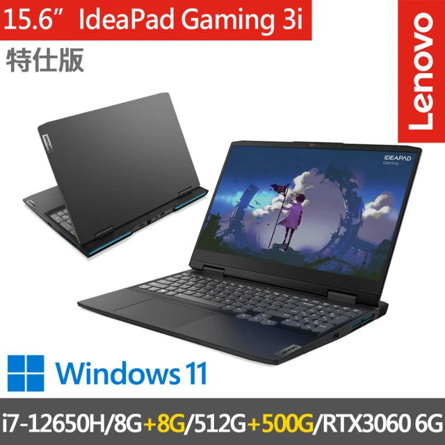 Lenovo 15.6吋i7獨顯特仕筆電(Gaming 3i/82S900WXTW-SP2/i7-12650H/8G+8G/512G+500G/RTX3060/黑)