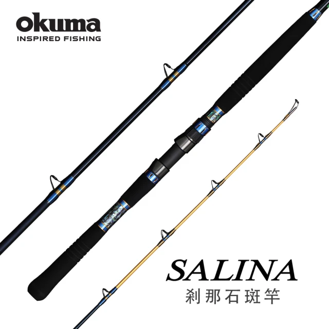 OKUMA 剎那 龍膽石斑竿 120號-11尺(大班戰鬥池專用)