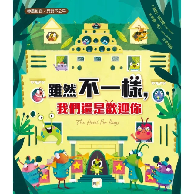 小石頭好評推薦