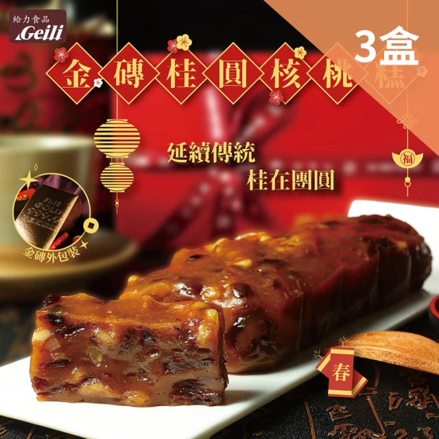 中秋限定 小福貴 黃金柚子 216g±3%(3盒組含提袋)優