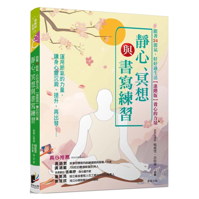 只要8週！讓肌肉奇蹟般復活：為忙碌的人設計的8週奇蹟訓練法 