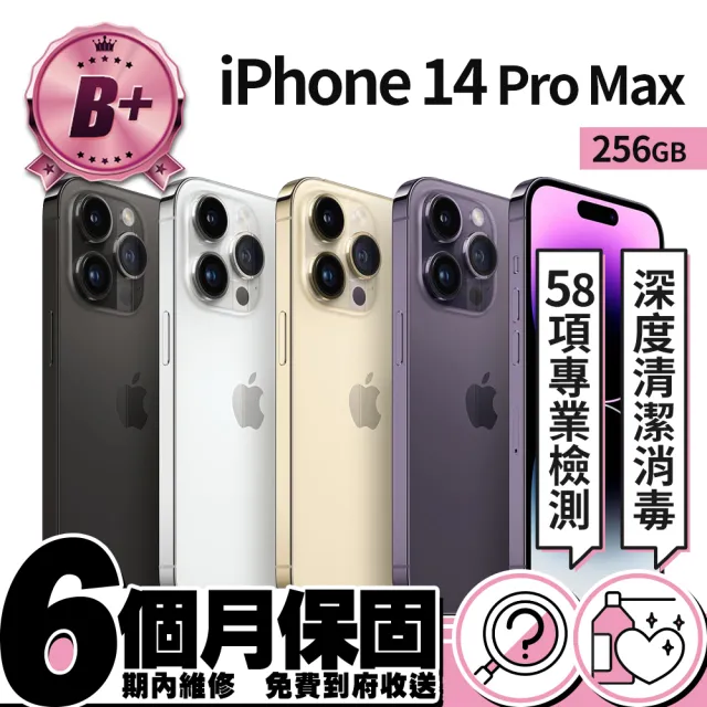 Apple】B 級福利品iPhone 14 Pro Max 256G(6.7吋) - momo購物網- 好評