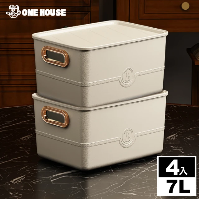 ONE HOUSE 卡洛皮革紋可堆疊收納盒-16L 大號高款